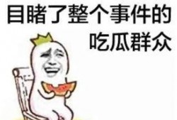 抖音娱乐圈吃瓜群众群聊