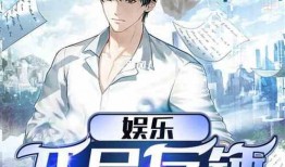 娱乐吃瓜竖屏小说