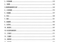 娱乐圈吃瓜421文件