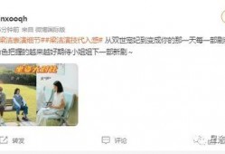 娱乐吃瓜酱谈恋爱要趁早