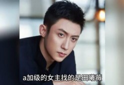 娱乐圈吃瓜爆料李现