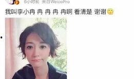 娱乐吃瓜李小璐视频,娱乐吃瓜背后的真相揭秘
