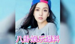 娱乐圈八卦吃瓜