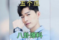 吃瓜爆料娱乐圈趣事小说