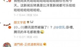 娱乐吃瓜酱涨知识