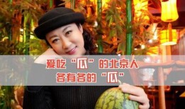 娱乐圈吃瓜是啥意思,娱乐圈“吃瓜”现象解析