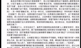 娱乐圈421页吃瓜文档,揭秘明星幕后真相与秘闻