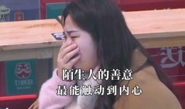 陌生人的善意娱乐吃瓜酱,陌生人的暖心互动，带你领略人间真情