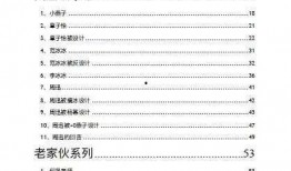 娱乐圈421页吃瓜文档,揭秘明星幕后真相与秘闻