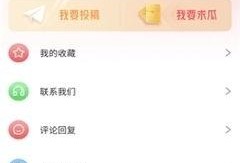 娱乐吃瓜酱电子版