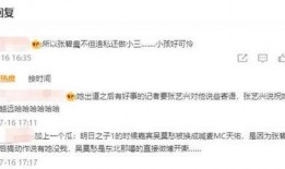 娱乐圈吃瓜复盘